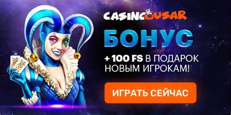 бездепозитный бонус за регистрацию в казино 2017 форум yoox